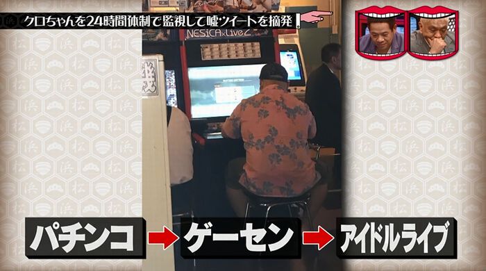 水曜日のダウンタウンのキャプ58