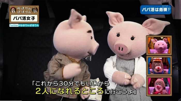 ねほりんぱほりんのキャプ302