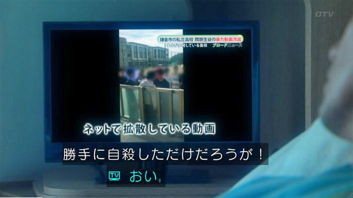 明日の約束のキャプ173