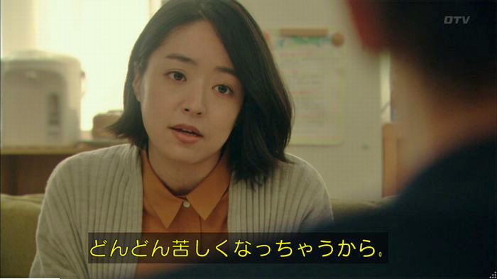 明日の約束のキャプ330