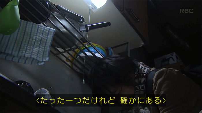 リバース 1話のキャプ249