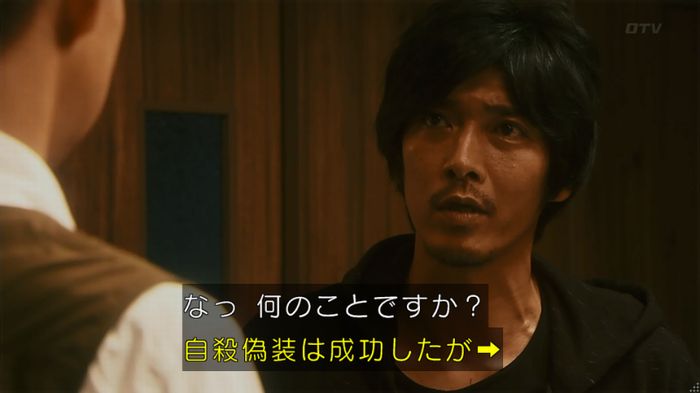 いきもの係 3話のキャプ691