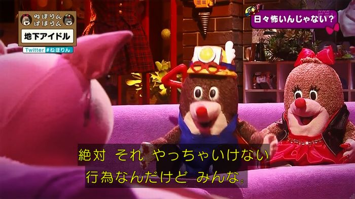 ねほりん 地下アイドル後編のキャプ211