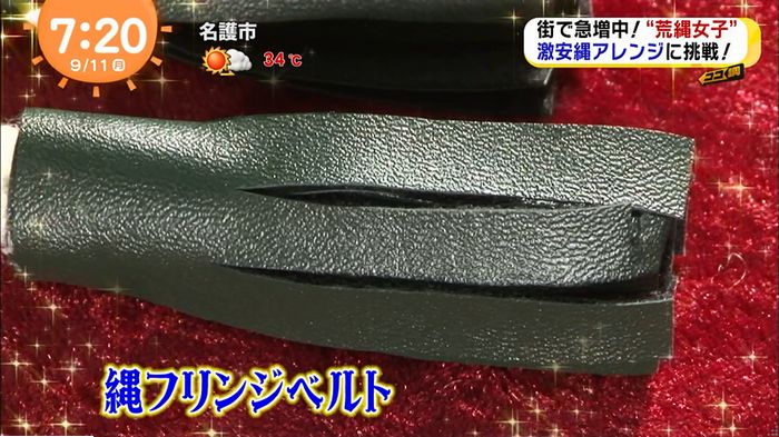 荒縄女子のキャプ58