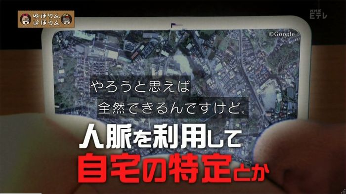 ねほりんぱほりんのキャプ16