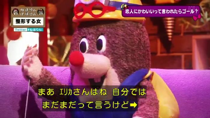 ねほりんぱほりんのキャプ459
