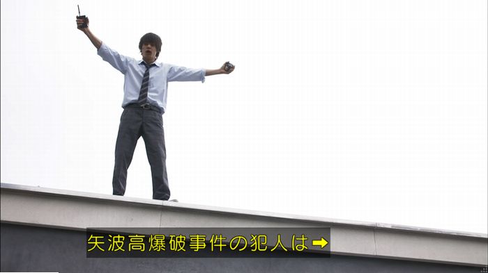 僕たちがやりましたのキャプ247