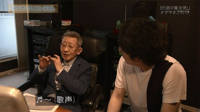 NHKドラクエSPのキャプ285