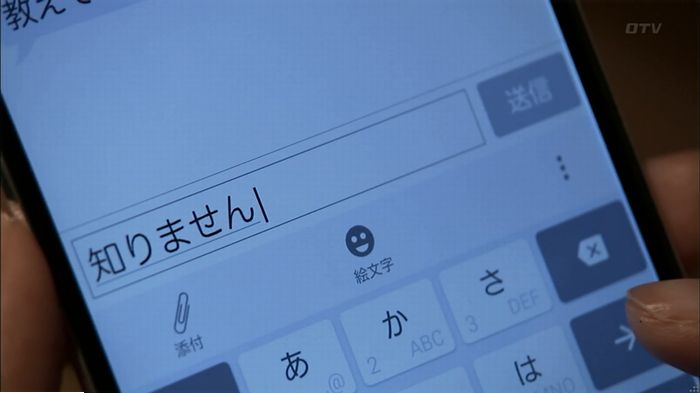 ウツボカズラの夢5話のキャプ261