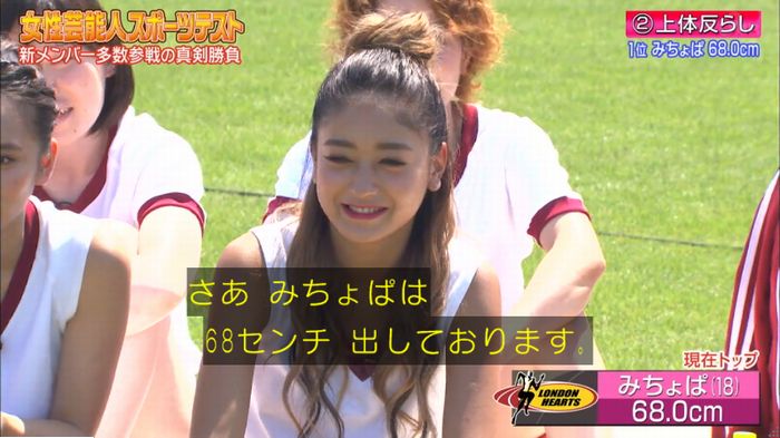 ロンハー上体そらしのキャプ93