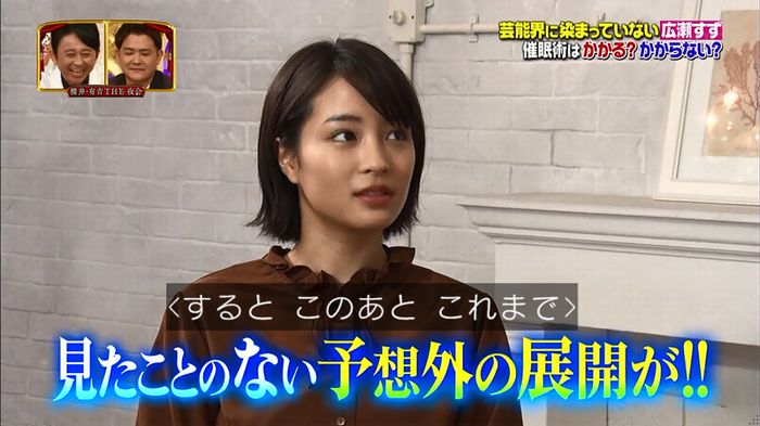 櫻井・有吉THE夜会のキャプ67