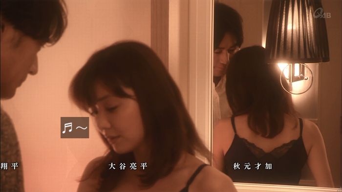 奪い愛 5話のキャプ794