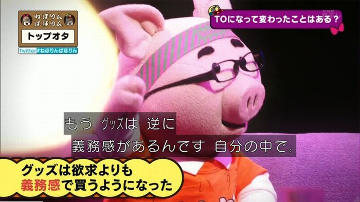 ねほりんぱほりんのキャプ323