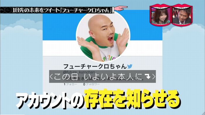 水曜日のダウンタウンのキャプ54