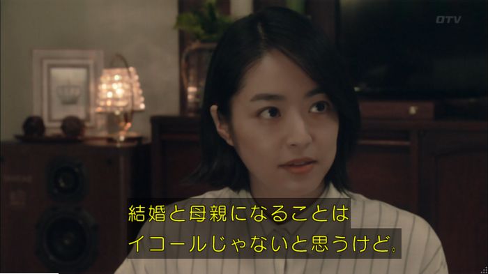 明日の約束のキャプ421