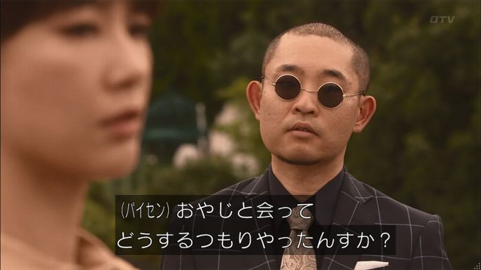 僕たちがやりましたのキャプ318