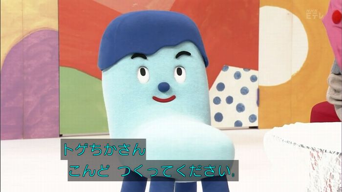 みいつけたのキャプ62