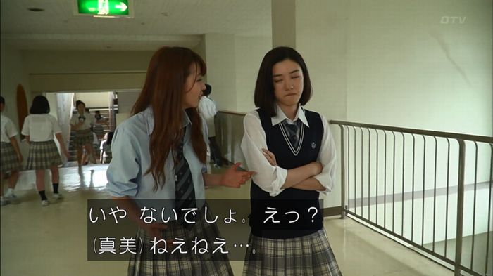 僕たちがやりましたのキャプ43