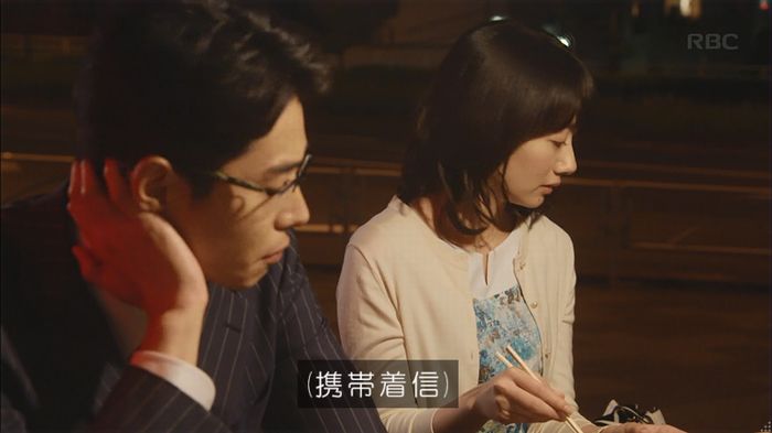 あなたのことはそれほどのキャプ283