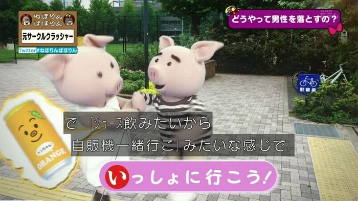 ねほりんぱほりん サークルクラッシャーのキャプ178