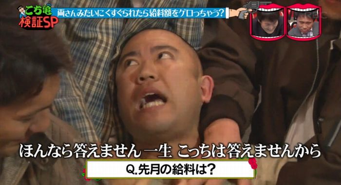 水曜日のダウンタウンのキャプ178