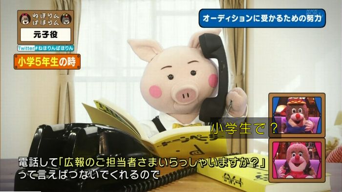 ねほりん元子役のキャプ197