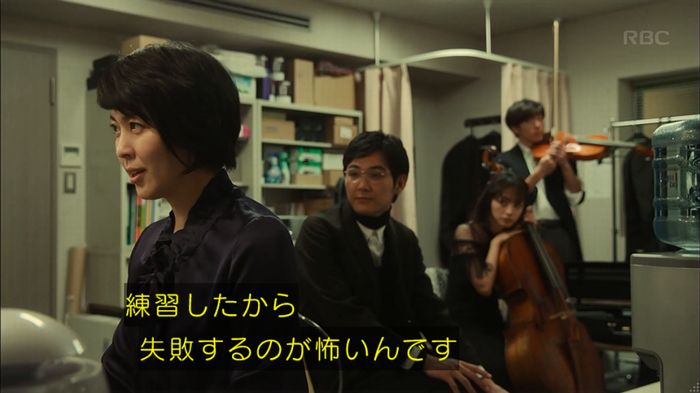 カルテット 2話のキャプ78