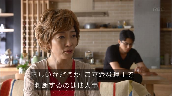 あなたのことはそれほどのキャプ381