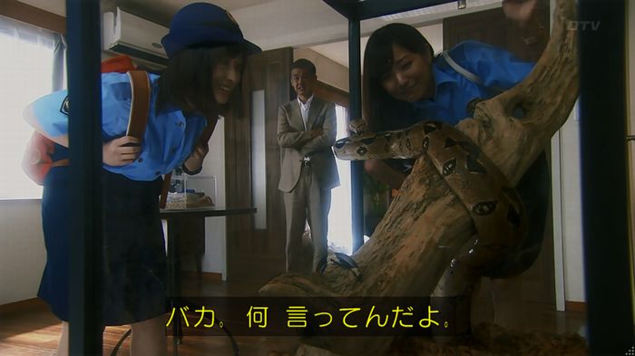 いきもの係 3話のキャプ195