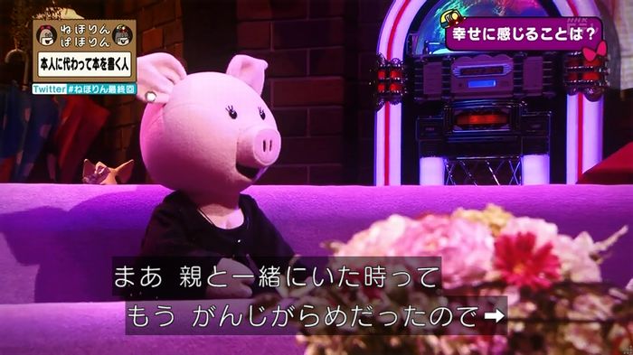 ねほりん 最終回のキャプ194