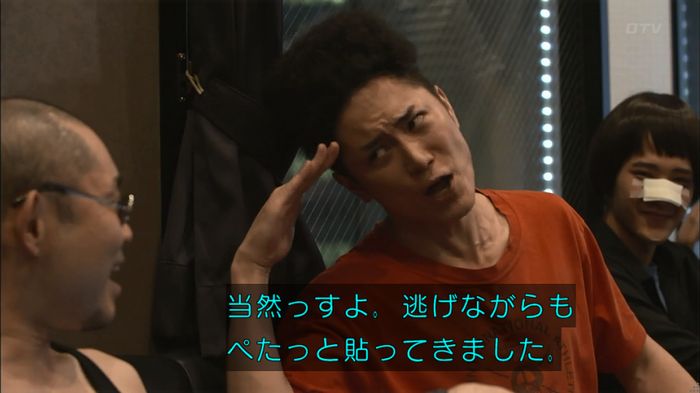 僕たちがやりましたのキャプ459