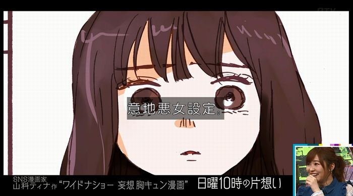 ワイドナショーのキャプ42