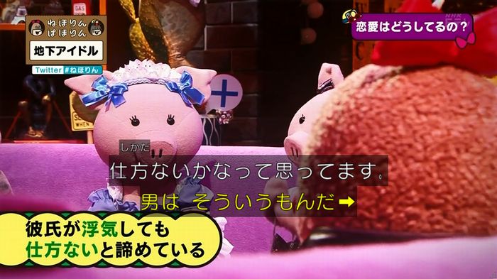ねほりん 地下アイドル後編のキャプ389