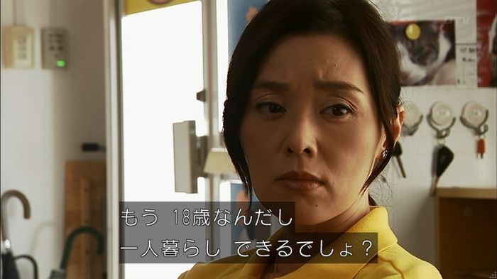 ウツボカズラの夢3話のキャプ106
