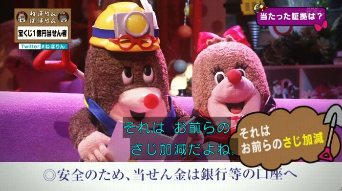ねほりんぱほりんのキャプ65