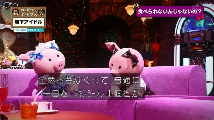 ねほりん 地下アイドル回のキャプ150