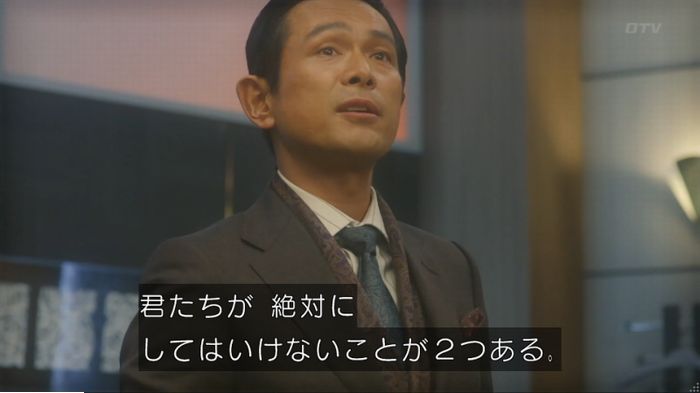 コンフィデンスマンJP 1話のキャプ22
