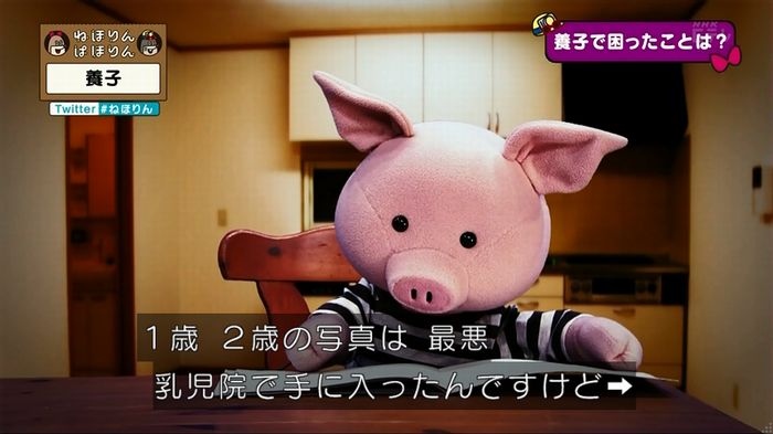 ねほりん 養子回のキャプ163