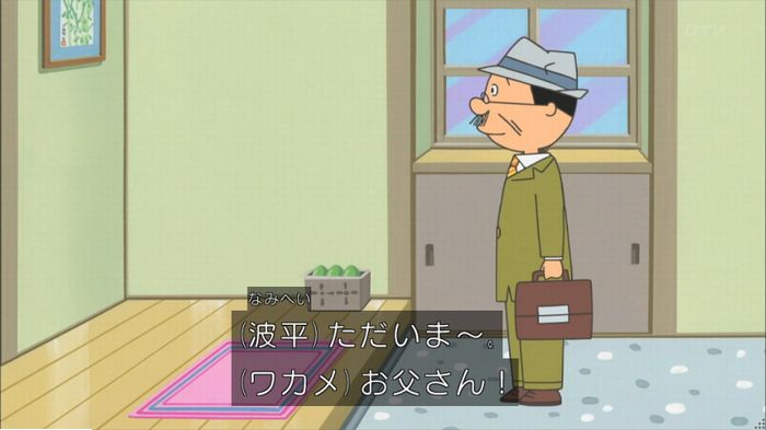 サザエさんのキャプ32