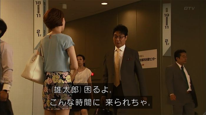 ウツボカズラの夢4話のキャプ389