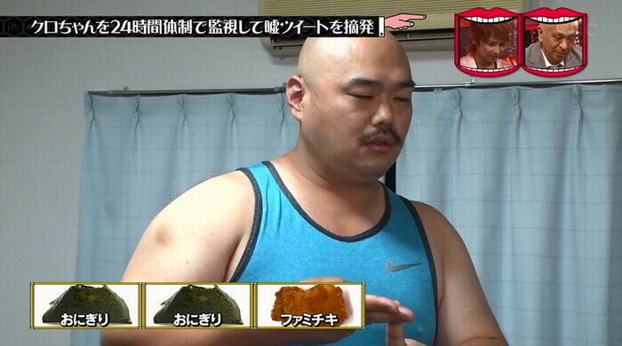 水曜日のダウンタウンのキャプ249