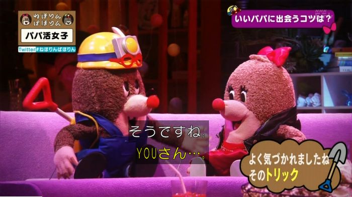 ねほりんぱほりんのキャプ105