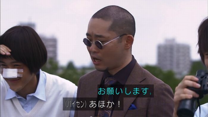 僕たちがやりましたのキャプ520
