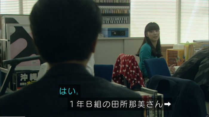 明日の約束のキャプ216