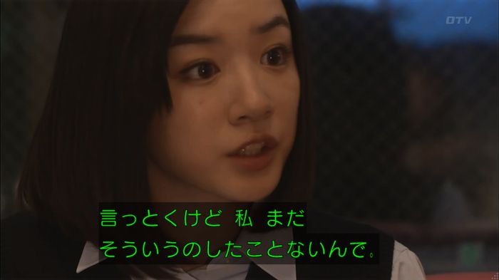 僕たちがやりましたのキャプ86