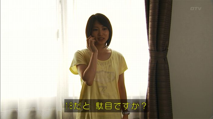 ウツボカズラの夢2話のキャプ349