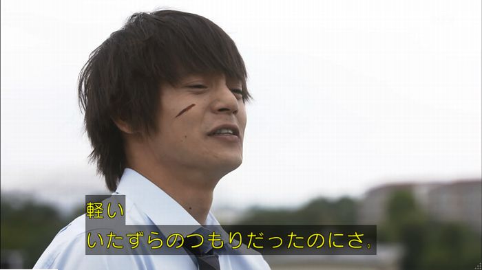 僕たちがやりましたのキャプ299