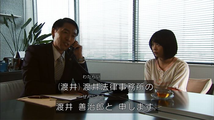 ウツボカズラの夢2話のキャプ501