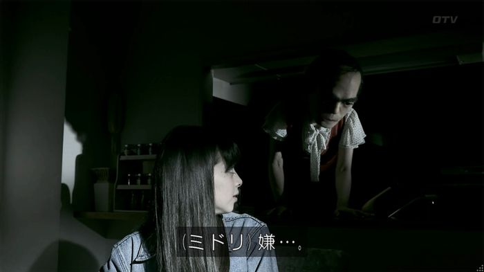 世にも奇妙な物語 夢男のキャプ380