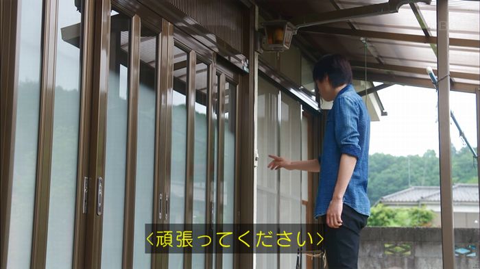 あなたのことはそれほどのキャプ145
